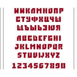С буквами, цифрами, надписями